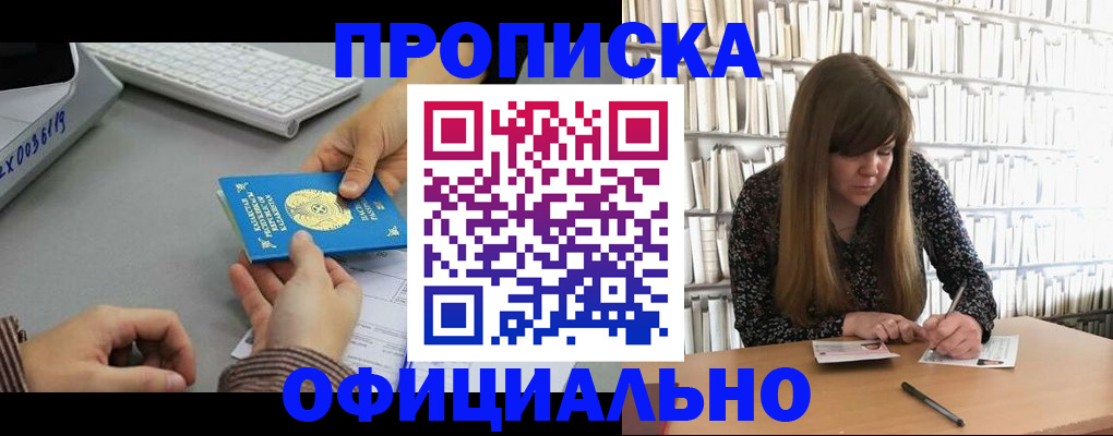 временная регистрация гарантия в Воронежской области