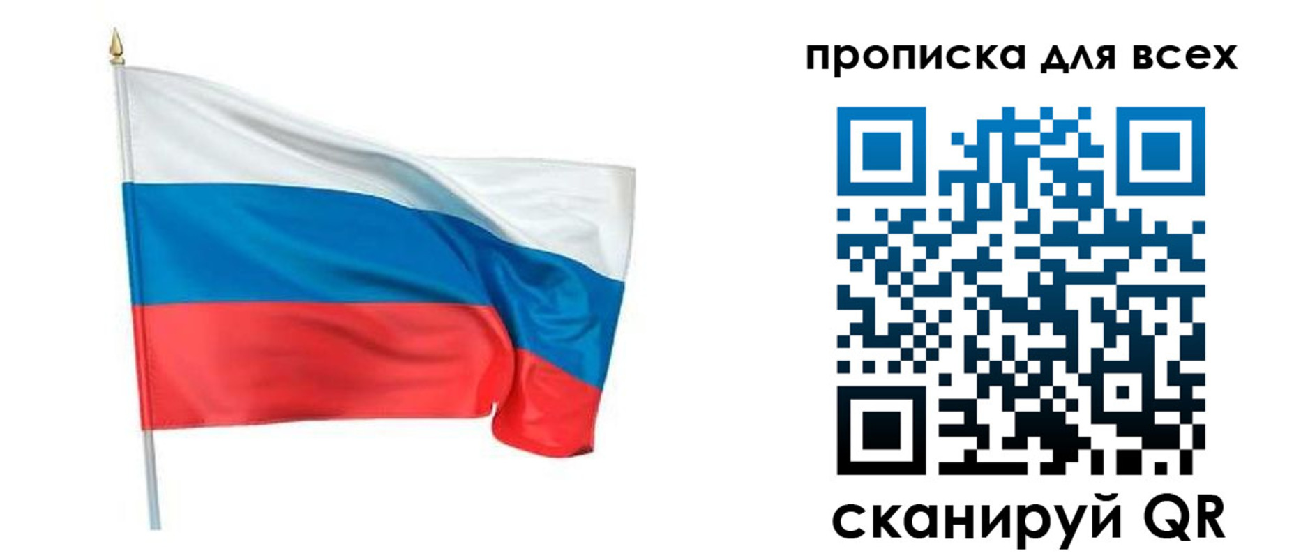 временная регистрация недорого в Воронежской области
