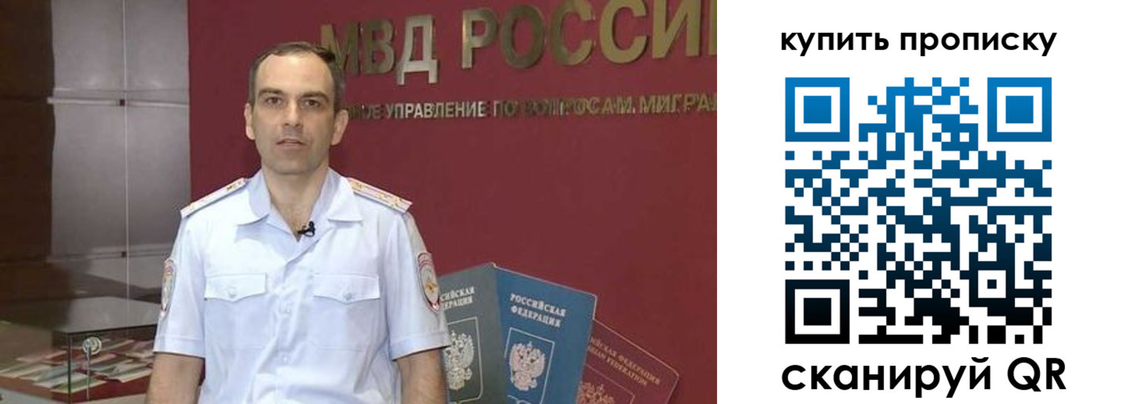 прописка штамп в Воронежской области