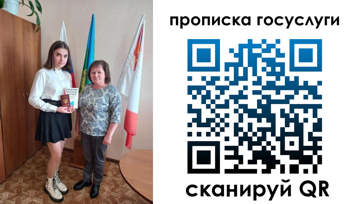прописка в квартире в Воронежской области