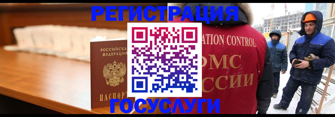 временная регистрация гарантия в Воронежской области