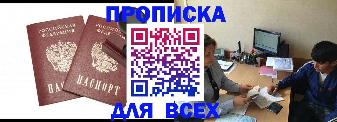 миграционный учет в Воронежской области