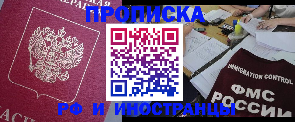 миграционный учет в Воронежской области