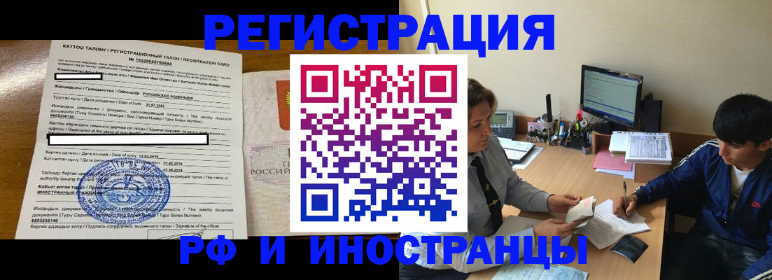 прописка 2025 в Воронежской области